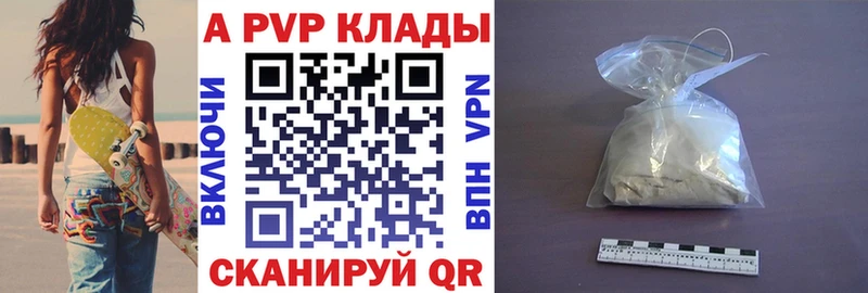 как найти закладки  Пушкино  Alpha-PVP Crystall 
