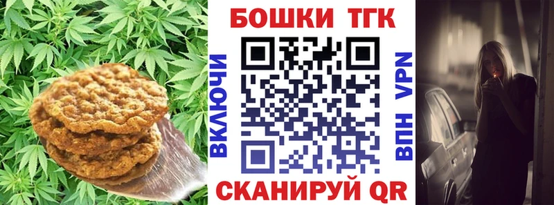 Canna-Cookies конопля  Пушкино 