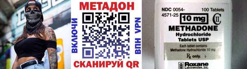 МЕТАДОН мёд  Пушкино 
