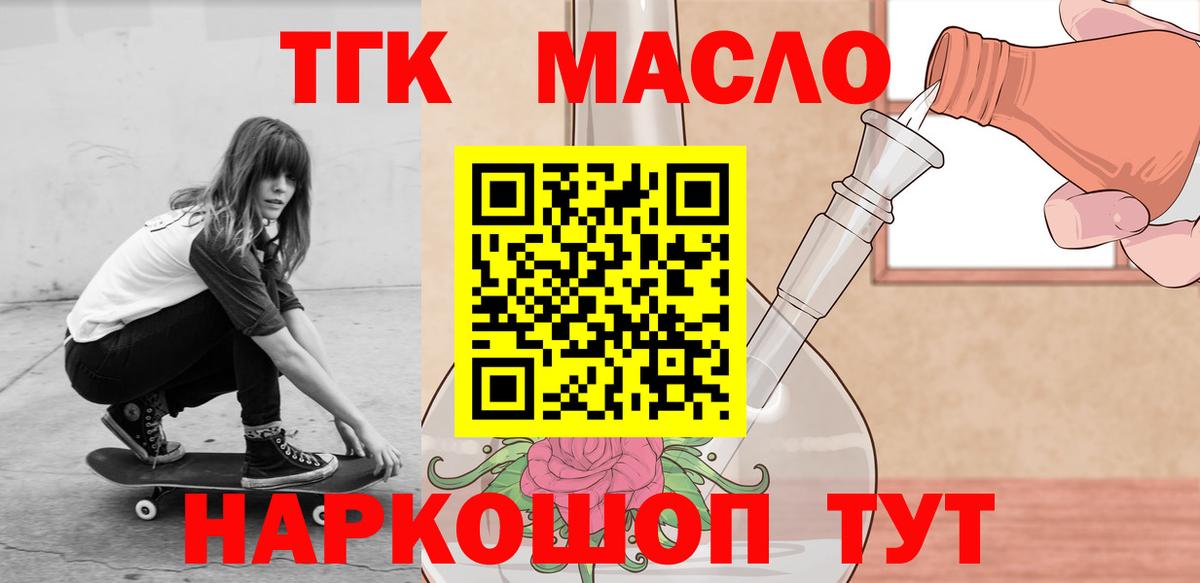 Дистиллят ТГК THC oil Пушкино